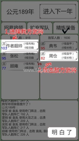 回到三国你还能吃鸡吗 第1张图