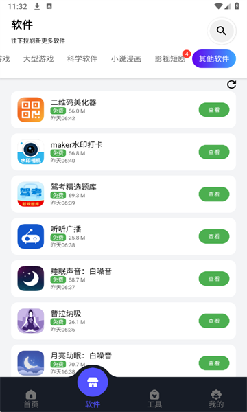 蛋蛋分享库存