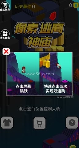 像素逃离神庙