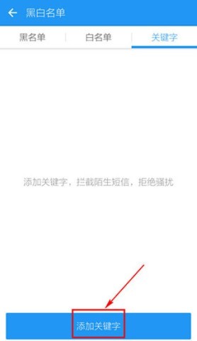 lbe安全大师手机 第6张图