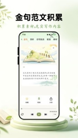 优趣作文