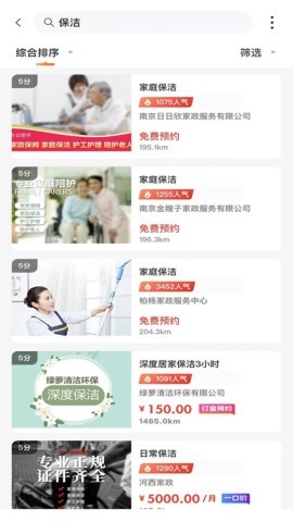 偶家到家 第2张图