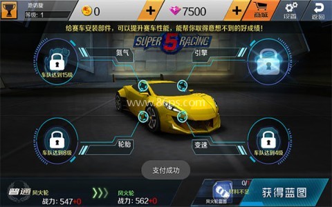 小奥终极狂飙5 小奥终极狂飙5