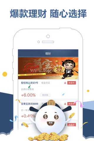 东吴秀财