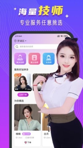 红牌到家