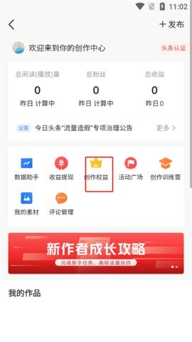 今日头条老版本 第3张图