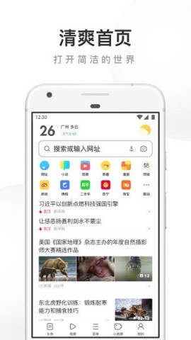 松鼠浏览器