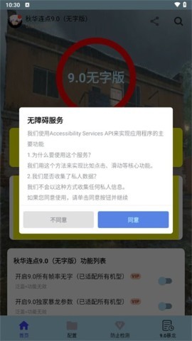 秋华连点拳头版