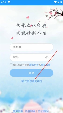 语经慧手机版