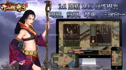 开山传奇 开山传奇