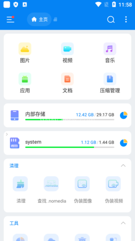 ESuper文件浏览器
