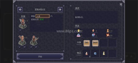战术地牢无限资源 第8张图