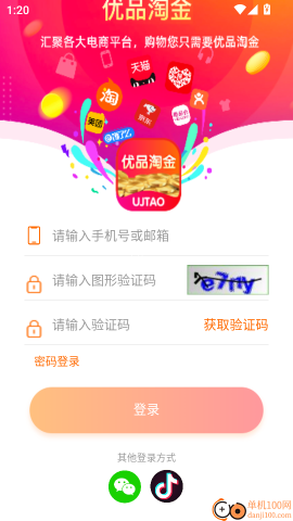 优品淘金