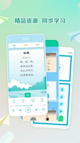 人教点读