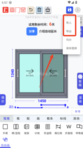 画门窗 第6张图