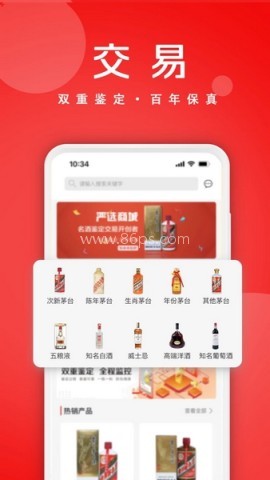 真酒网