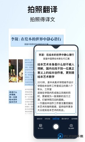 秒转翻译官 秒转翻译官