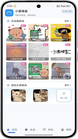 小夏嗨盒