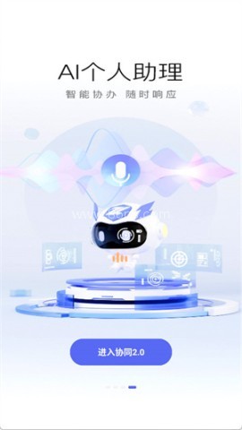 至简协同 第2张图