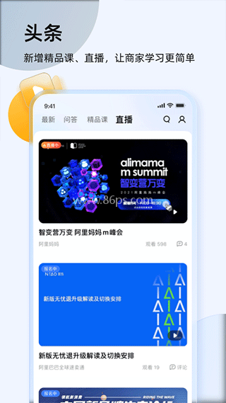 千牛工作台