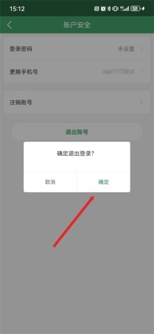 山东e高速app最新版