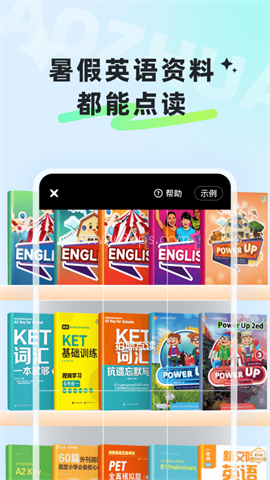 讯飞小状元