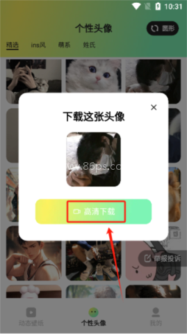 趣美壁纸app官方下载安装