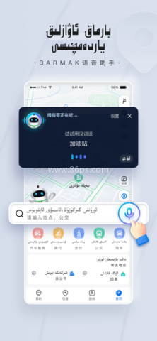 barmak导航 barmak导航