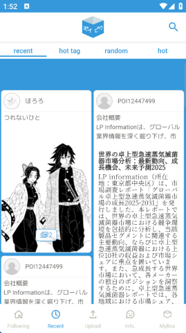poipiku官方正版