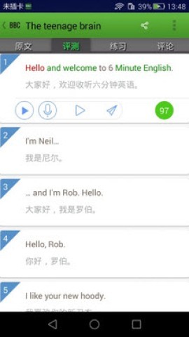 bbc英语