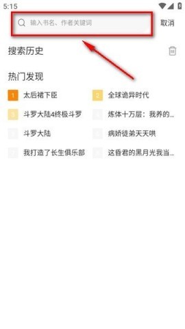 包子漫画最新版
