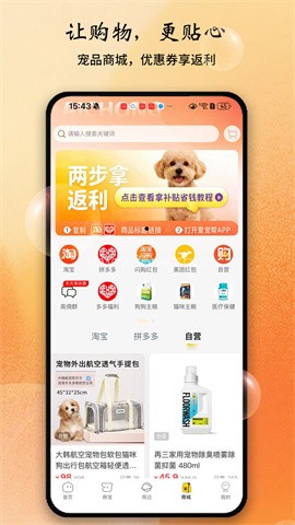 爱宠帮 爱宠帮