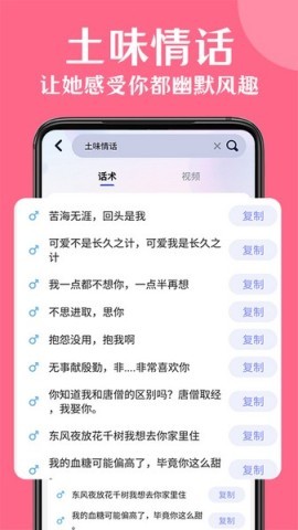 情话帮