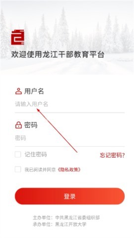 龙江干部教育