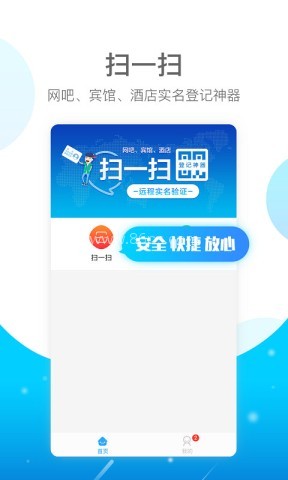 E实名