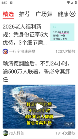 视频观天下 视频观天下