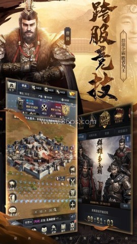 三国群英纪单机版手机版