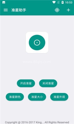 狙击准星助手