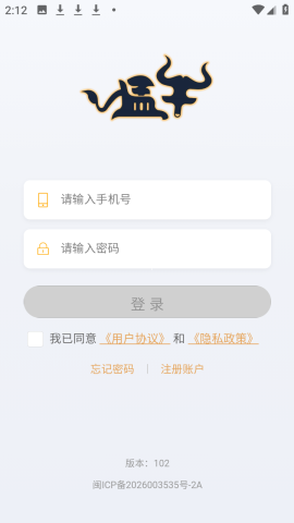 猛牛云手机