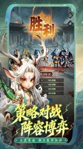 三国天命再临