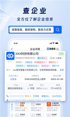 启查宝