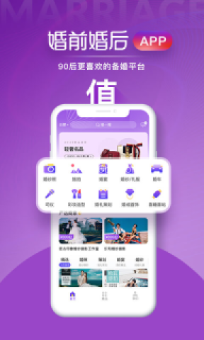 婚前婚后 第1张图
