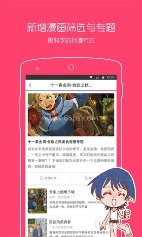 大妈之家
