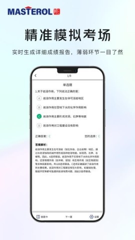 硕士在线 硕士在线