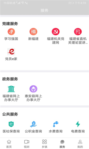 惠安速报