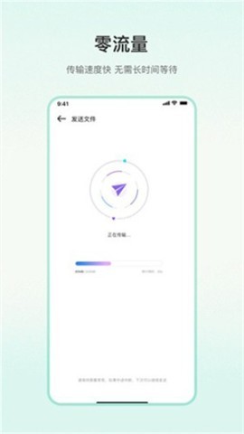 一键换机专家