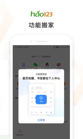 hao123浏览器