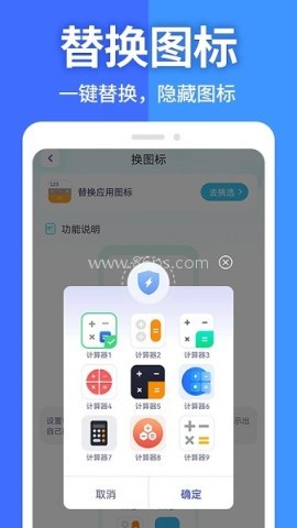 软件隐藏大师最新版