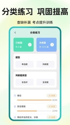 可为梦题库