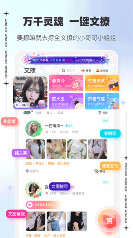 文撩官网版 文撩官网版